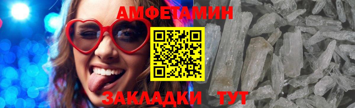 АМФЕТАМИН 98%  АМФЕТАМИН  Приморско-Ахтарск  Вход с VPN 