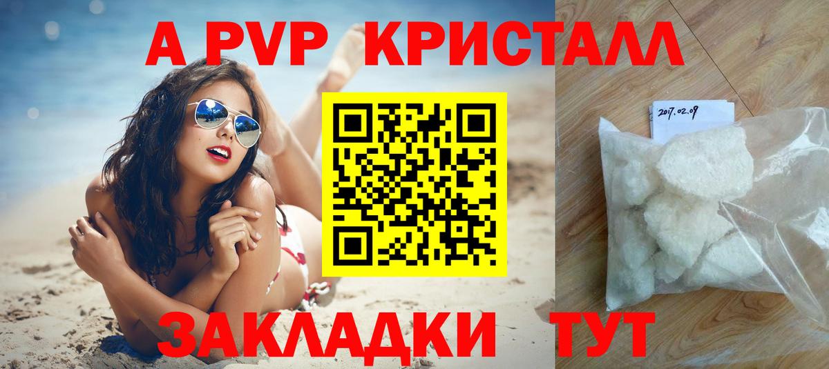 Альфа ПВП  Alpha-PVP VHQ  Приморско-Ахтарск  Вход с VPN  Alfa_PVP Соль 
