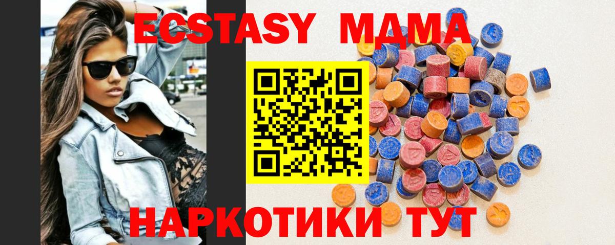 Приморско-Ахтарск  ЭКСТАЗИ  Вход с VPN  Экстази 280мг  Экстази Philipp Plein 