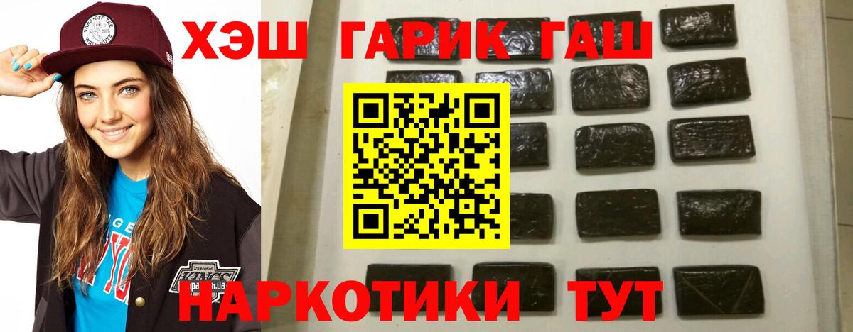 Приморско-Ахтарск  Гашиш ice o lator  Гашиш  Вход с VPN  Гашиш Cannabis 