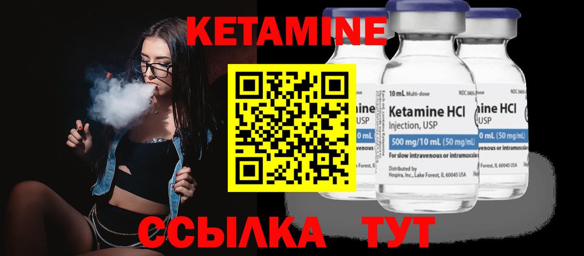 Кетамин ketamine  Вход с VPN  KRAKEN онион  Кетамин ketamine  Приморско-Ахтарск 