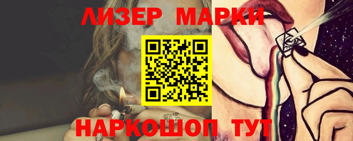 LSD-25 экстази  LSD-25 экстази кислота  Вход с VPN  Приморско-Ахтарск  LSD-25 экстази кислота 