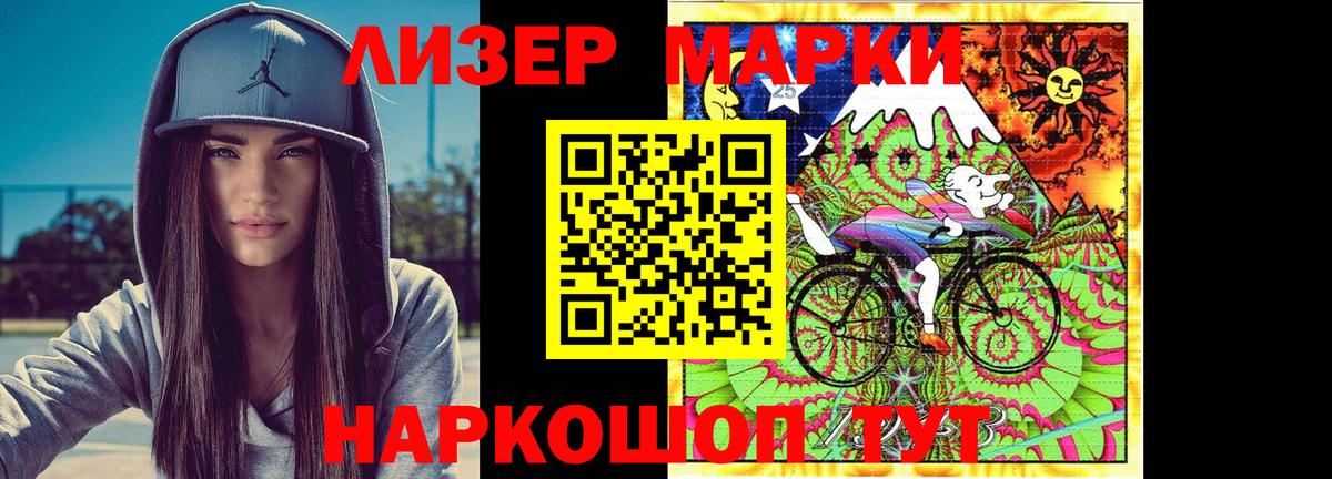 LSD-25 экстази кислота Приморско-Ахтарск