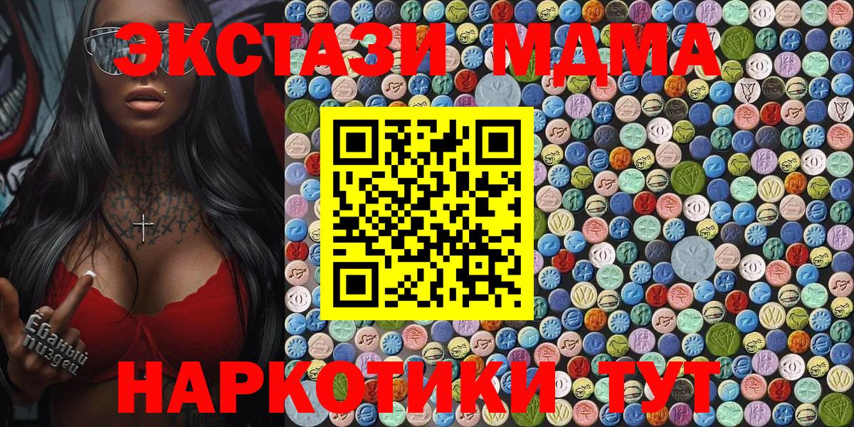 МДМА  MDMA кристаллы  Приморско-Ахтарск  Вход с VPN  МДМА кристаллы 