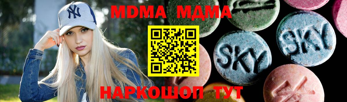 МДМА кристаллы Приморско-Ахтарск
