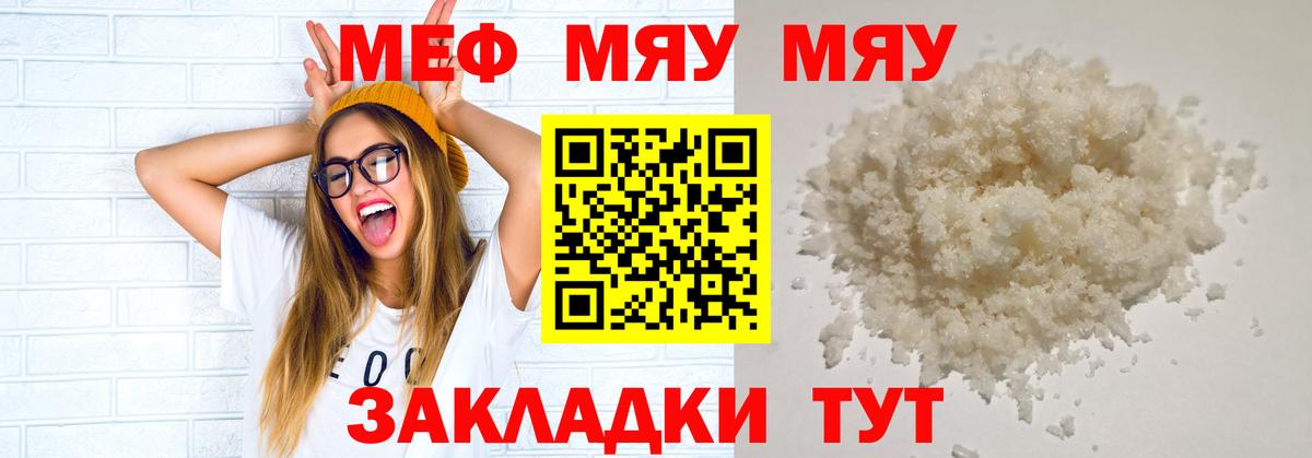 МЕФ мука Приморско-Ахтарск