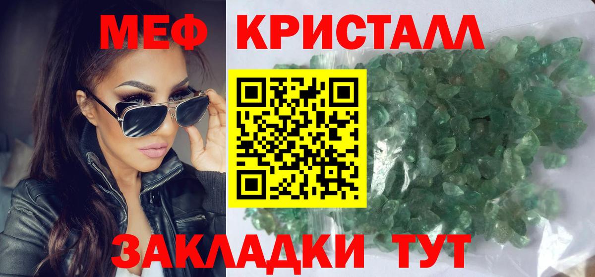 МЕФ мяу мяу  Мефедрон кристаллы  Приморско-Ахтарск  МЯУ-МЯУ  Вход с VPN 