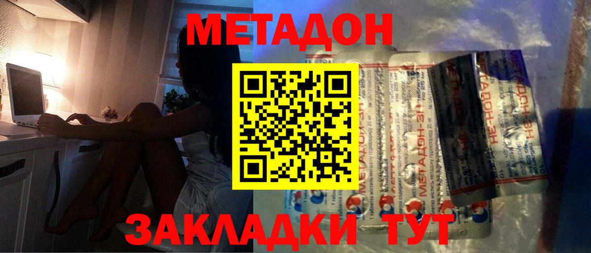Метадон мёд  Вход с VPN  MEGA зеркало  Приморско-Ахтарск 