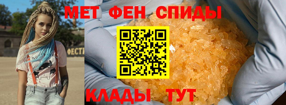 Первитин мет  Вход с VPN  Приморско-Ахтарск 